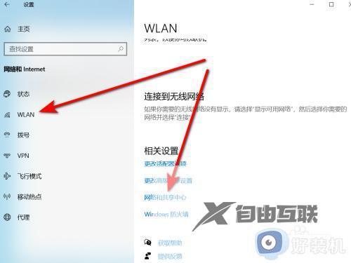 戴尔win7连不上wifi怎么回事_win7戴尔笔记本电脑无法连接wifi如何解决