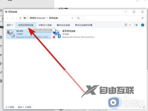 戴尔win7连不上wifi怎么回事_win7戴尔笔记本电脑无法连接wifi如何解决