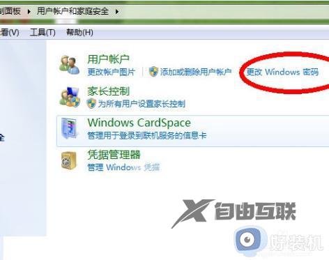 如何取消win7开机密码_把win7开机密码取消的方法介绍