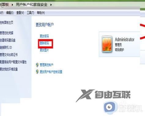 如何取消win7开机密码_把win7开机密码取消的方法介绍