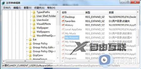 win7截图工具用不了怎么办_win7截图工具无法使用处理方法