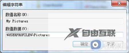 win7截图工具用不了怎么办_win7截图工具无法使用处理方法