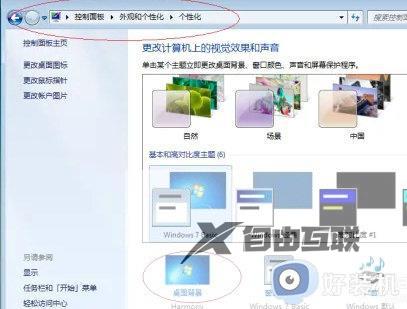 电脑动态壁纸怎么设置win7_windows7设置动态壁纸的步骤