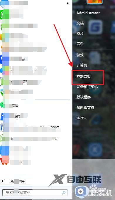 电脑改密码win7的方法_windows7如何修改登录密码