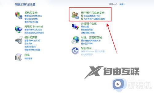 电脑改密码win7的方法_windows7如何修改登录密码