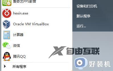 win7快捷方式小箭头怎么恢复_win7恢复快捷方式箭头显示设置方法