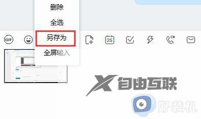 窗口截图快捷键是什么_活动窗口截图快捷键是哪个