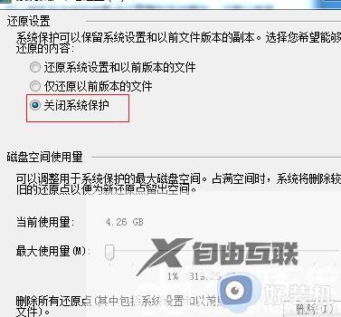 电脑卡顿怎么办教你一招恢复流畅win7_win7卡顿严重完美解决教程