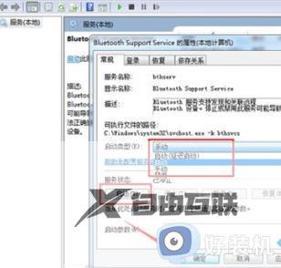 电脑蓝牙怎么打开win7_win7电脑蓝牙在哪开