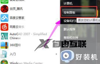 电脑蓝牙怎么打开win7_win7电脑蓝牙在哪开