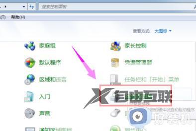 电脑蓝牙怎么打开win7_win7电脑蓝牙在哪开