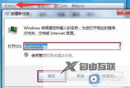 win7开始菜单不见了怎么办_win7开始菜单不见了怎么调出来