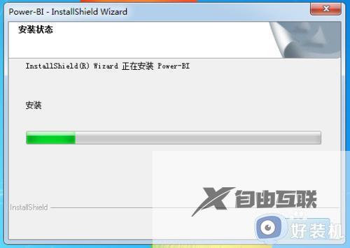 如何给win7系统安装PowerBI_win7系统安装PowerBI软件的方法介绍