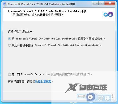 如何给win7系统安装PowerBI_win7系统安装PowerBI软件的方法介绍