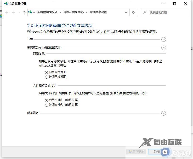 win7和win10可以共享文件吗_win7和win10局域网共享文件图文设置