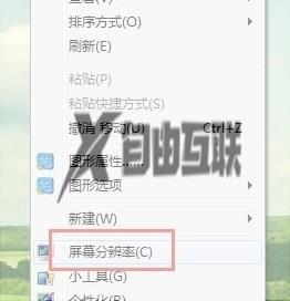 win7屏幕刷新率在哪设置_win7屏幕刷新率在哪里调整