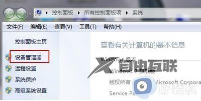 在哪卸载win7驱动程序_win7卸载驱动程序的方法步骤