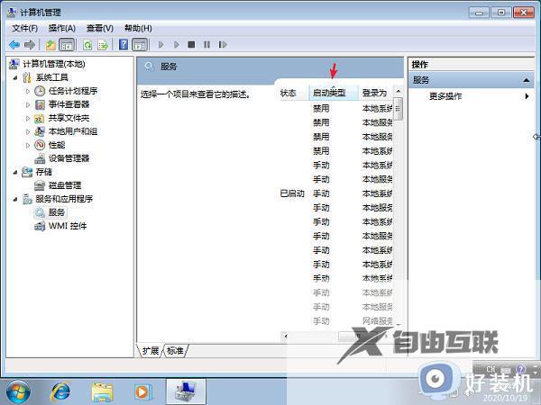 win7开机一直在转圈怎么回事_win7一直转圈无法进入系统怎么解决