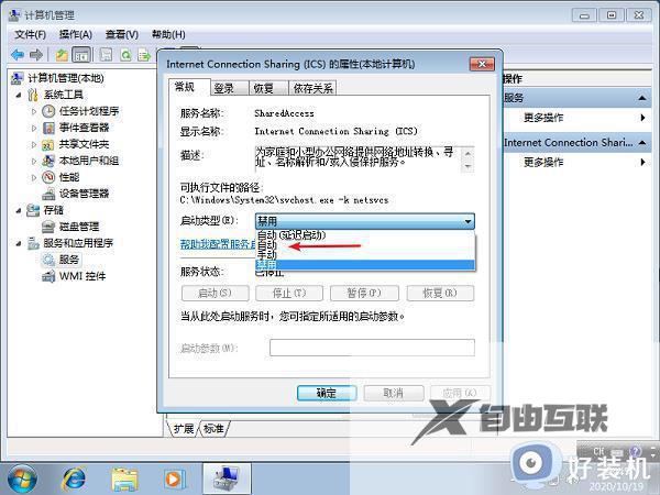 win7开机一直在转圈怎么回事_win7一直转圈无法进入系统怎么解决