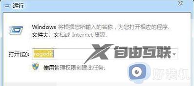 win7一直卡在正在关机什么原因_win7一直卡在正在关机界面解决方法