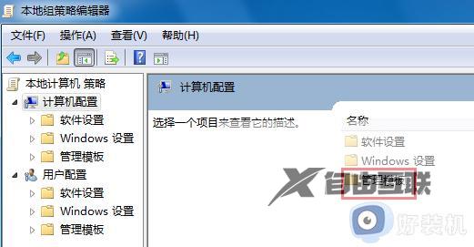 win7一直卡在正在关机什么原因_win7一直卡在正在关机界面解决方法