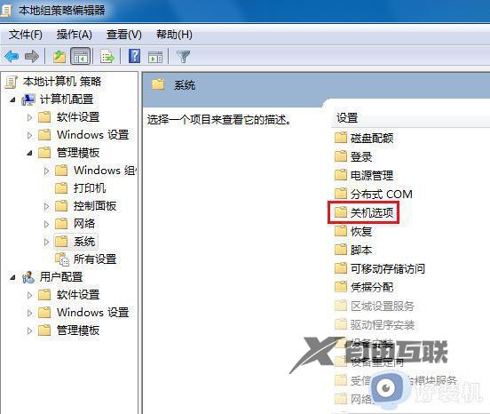 win7一直卡在正在关机什么原因_win7一直卡在正在关机界面解决方法