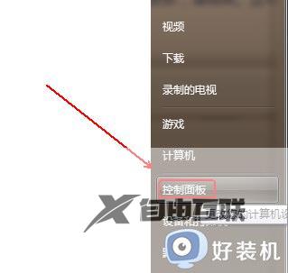 win7用户帐户控制设置怎么取消_win7关闭uac用户账号控制的方法