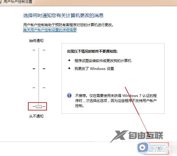 win7用户帐户控制设置怎么取消_win7关闭uac用户账号控制的方法