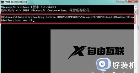 win7此windows installer软件包有一个问题处理方法