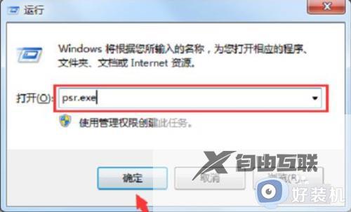 电脑如何录屏win7_windows7怎么录屏