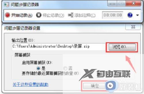 电脑如何录屏win7_windows7怎么录屏