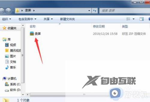 电脑如何录屏win7_windows7怎么录屏