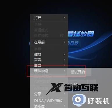 迅雷看看花屏怎么解决win7_win7迅雷看看总是花屏的处理方法