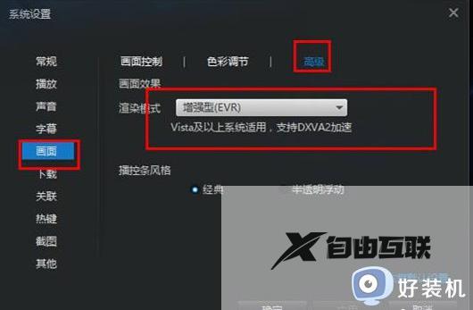 迅雷看看花屏怎么解决win7_win7迅雷看看总是花屏的处理方法