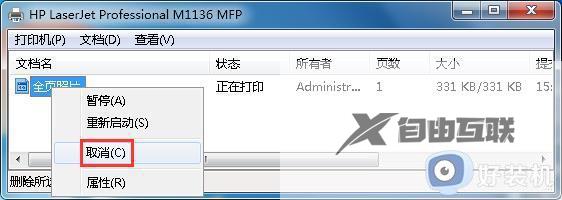 win7打印时文档被挂起怎么回事_win7打印文档被挂起怎么解决连接正常