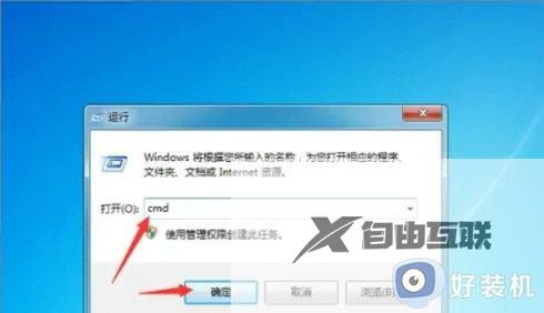 win7卡在欢迎界面然后黑屏怎么办_win7停在欢迎界面转圈后黑屏修复方法