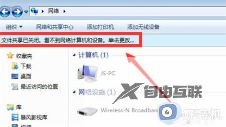 win7局域网找不到共享电脑怎么办_win7局域网看不到别的电脑处理方法