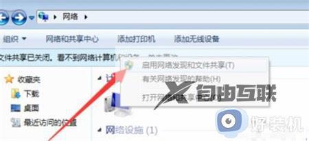 win7局域网找不到共享电脑怎么办_win7局域网看不到别的电脑处理方法