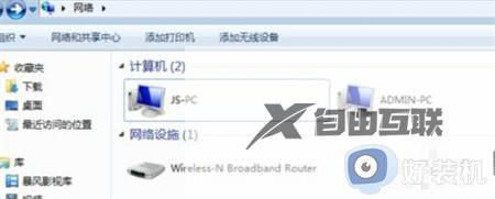 win7局域网找不到共享电脑怎么办_win7局域网看不到别的电脑处理方法