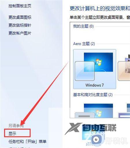 电脑图标变大了怎么还原win7_电脑屏幕上图标变大了怎么恢复win7