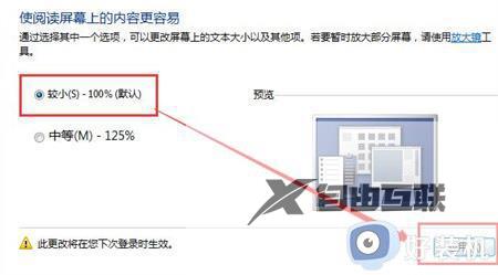 电脑图标变大了怎么还原win7_电脑屏幕上图标变大了怎么恢复win7