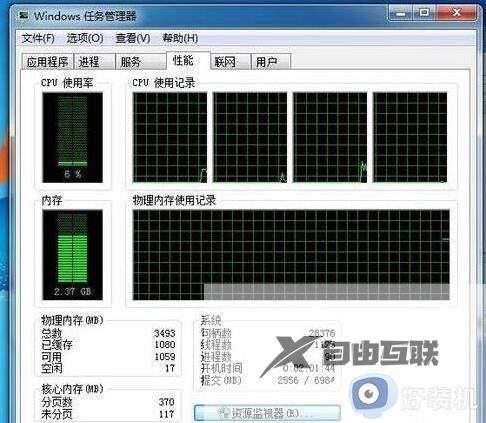 电脑物理内存占用过高怎么办win7_win7物理内存占用率高如何解决