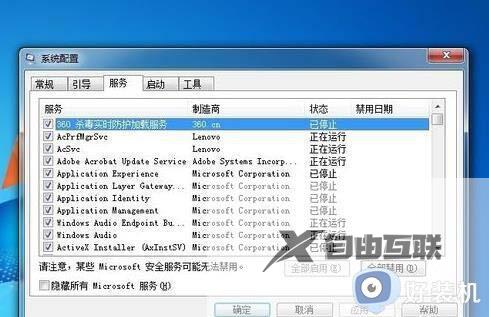 电脑物理内存占用过高怎么办win7_win7物理内存占用率高如何解决