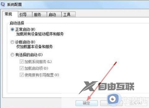 怎样查看win7系统电脑配置_查看win7系统电脑配置四种方法