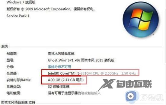 怎样查看win7系统电脑配置_查看win7系统电脑配置四种方法