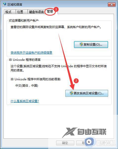 win7桌面文件文件名出现乱码怎么办_win7桌面文件夹文件名乱码怎么解决