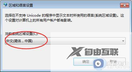 win7桌面文件文件名出现乱码怎么办_win7桌面文件夹文件名乱码怎么解决