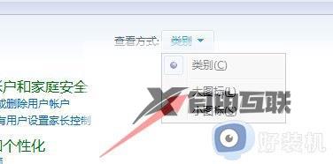 电脑用户被停用了怎么办win7_win7电脑用户被停用如何解决