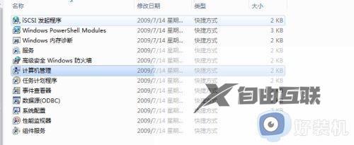 电脑用户被停用了怎么办win7_win7电脑用户被停用如何解决