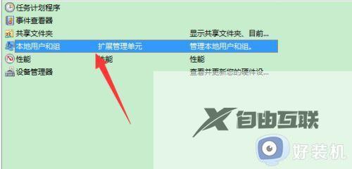 电脑用户被停用了怎么办win7_win7电脑用户被停用如何解决